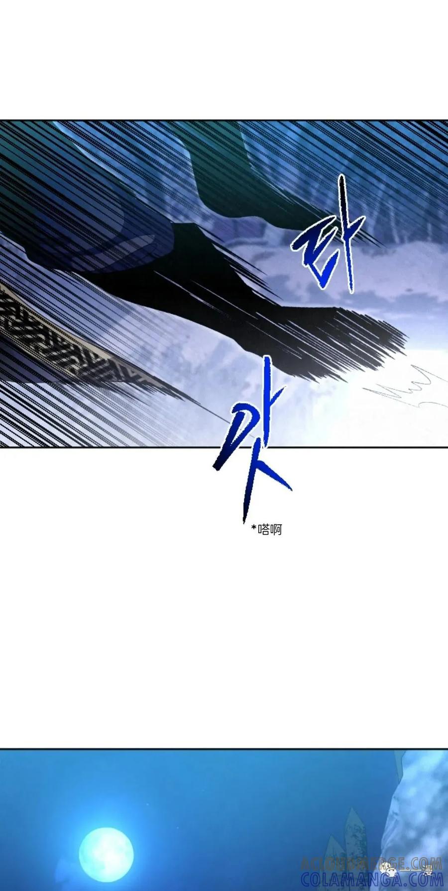 《天剑奇侠》第17话 第61页