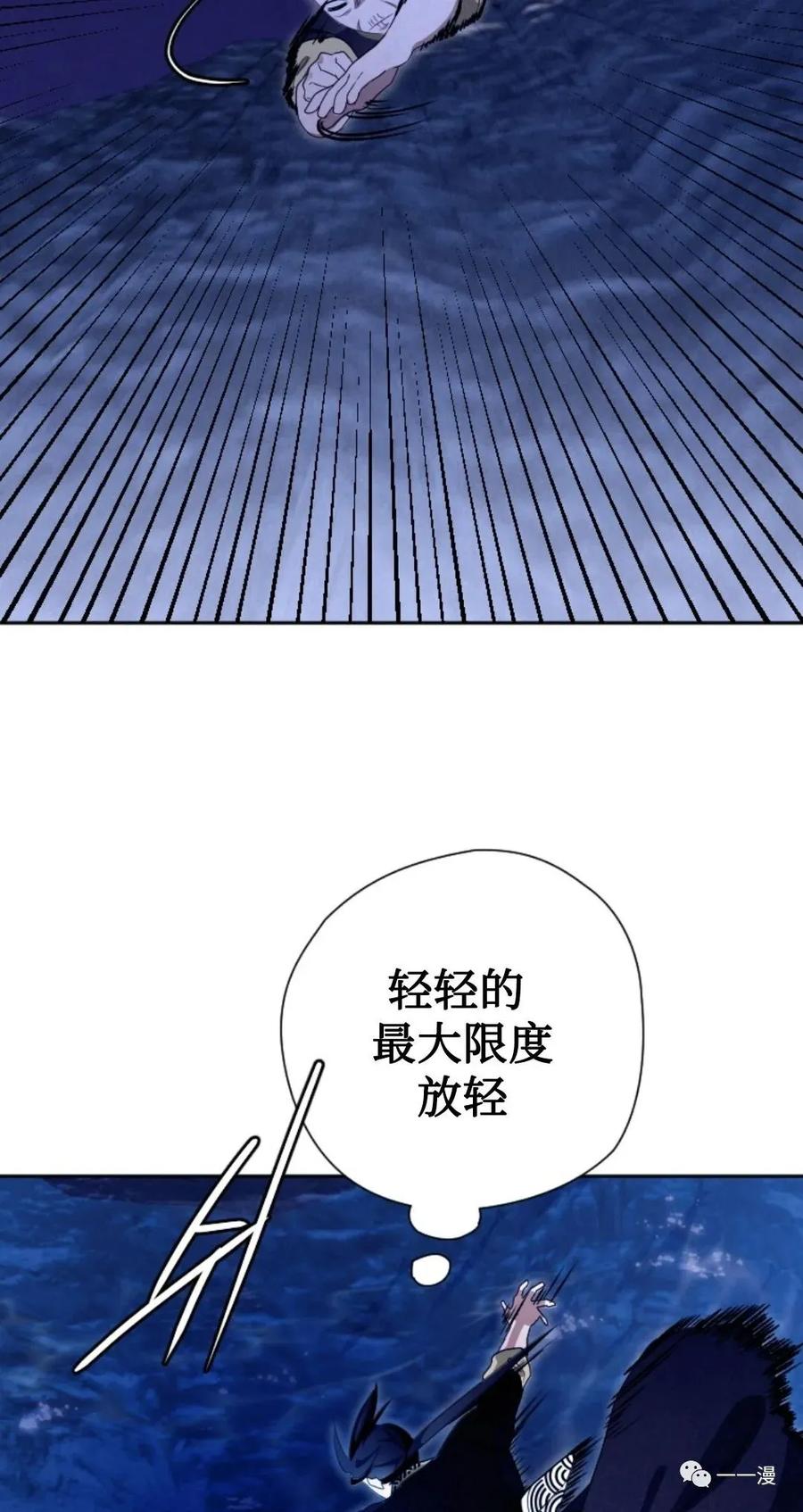 《天剑奇侠》第17话 第78页