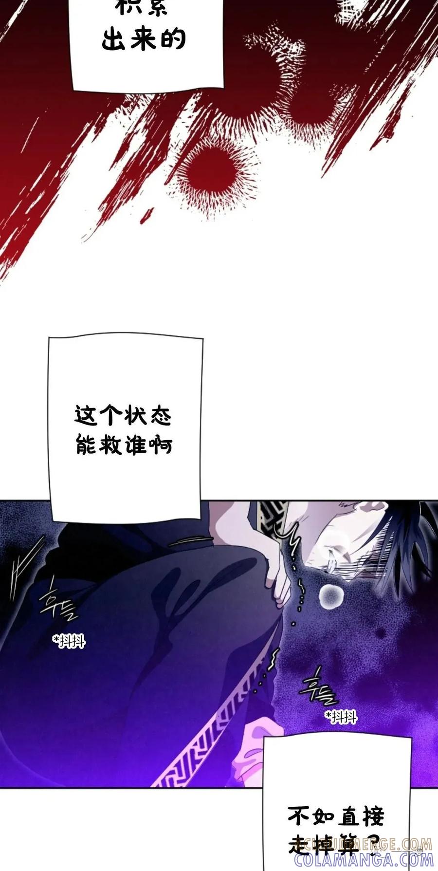 《天剑奇侠》第17话 第34页