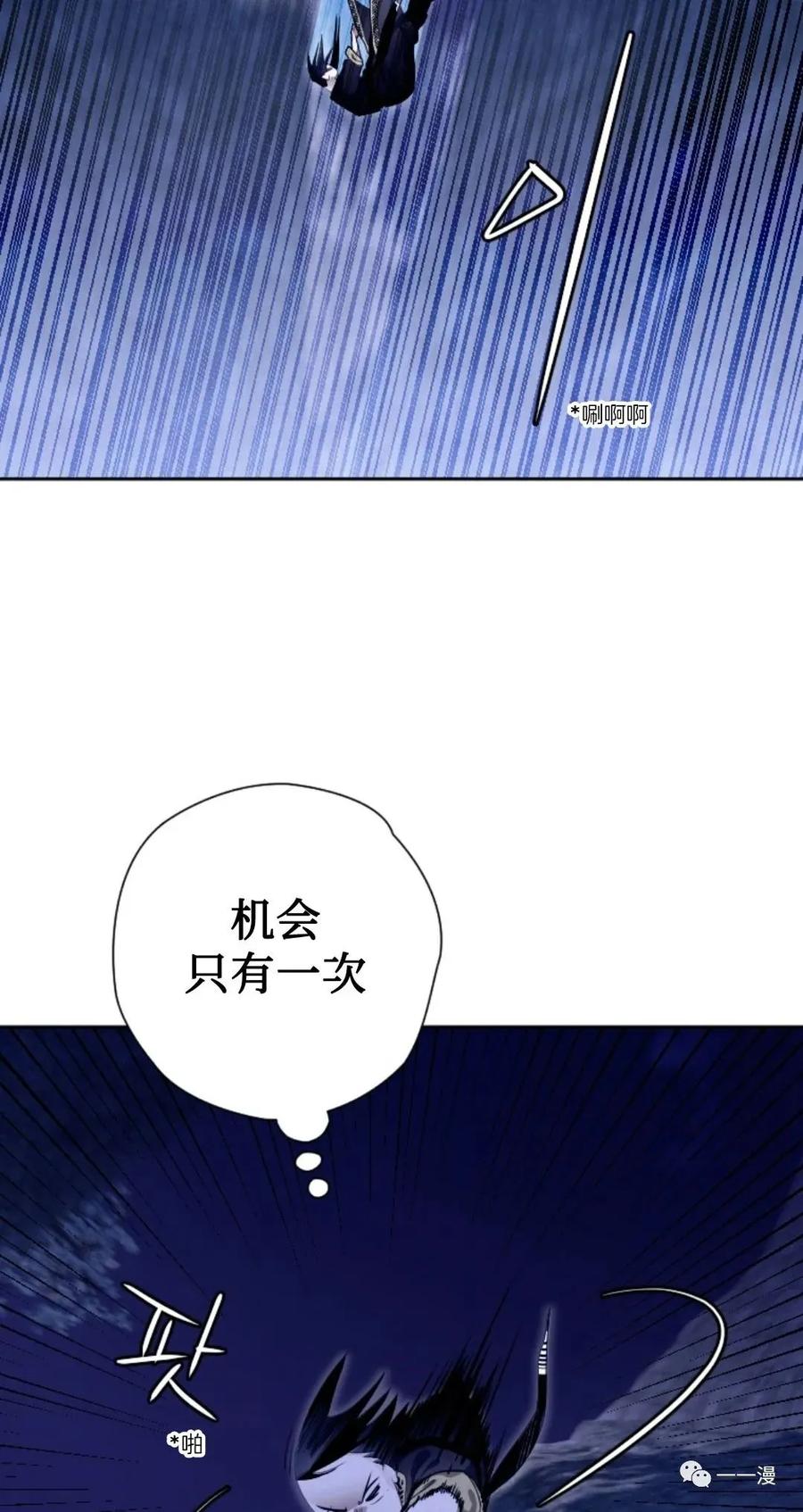 《天剑奇侠》第17话 第77页