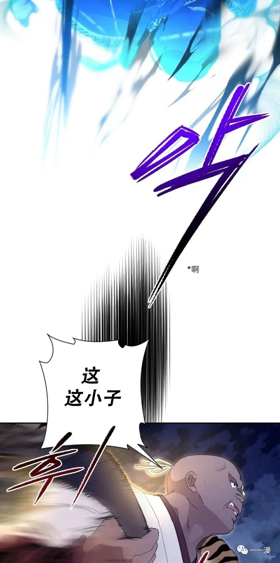 《天剑奇侠》第17话 第57页