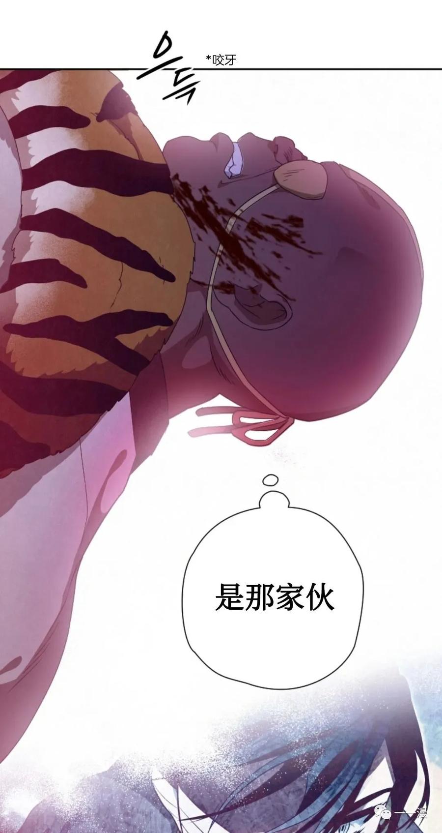 《天剑奇侠》第17话 第71页
