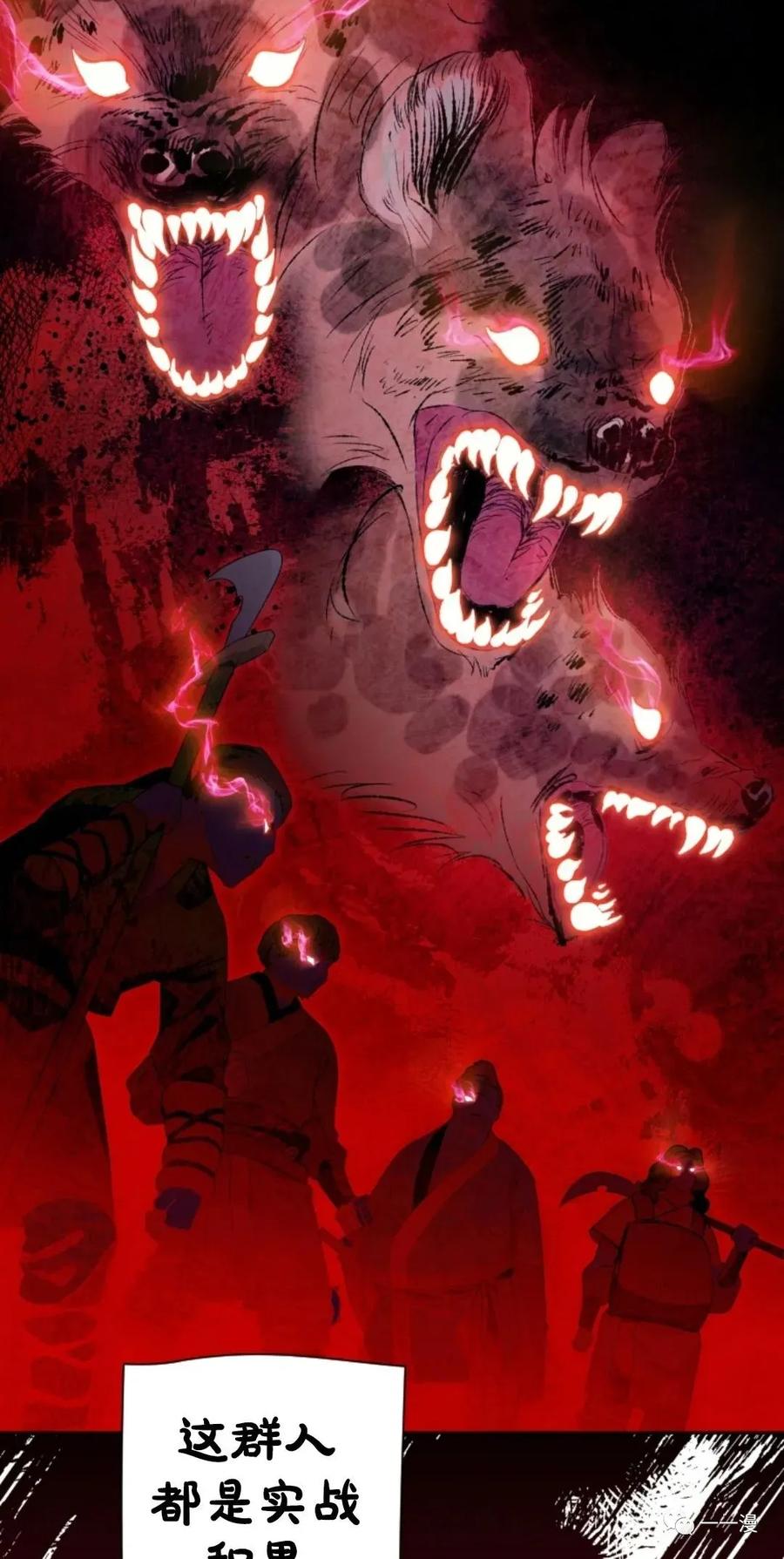 《天剑奇侠》第17话 第33页