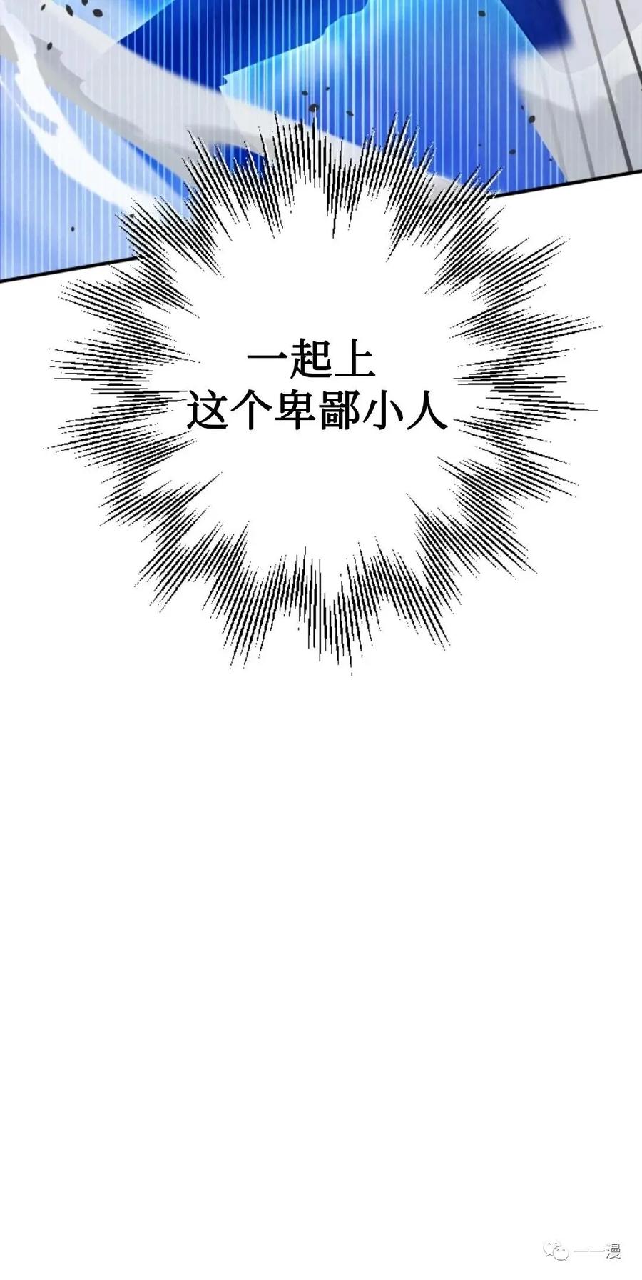 《天剑奇侠》第17话 第6页