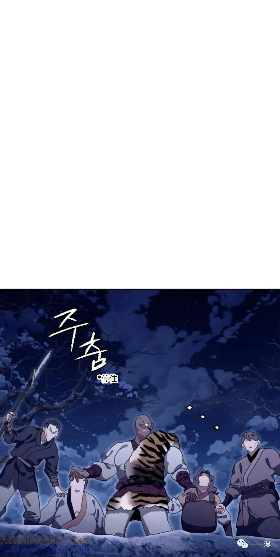 《天剑奇侠》第17话 第67页