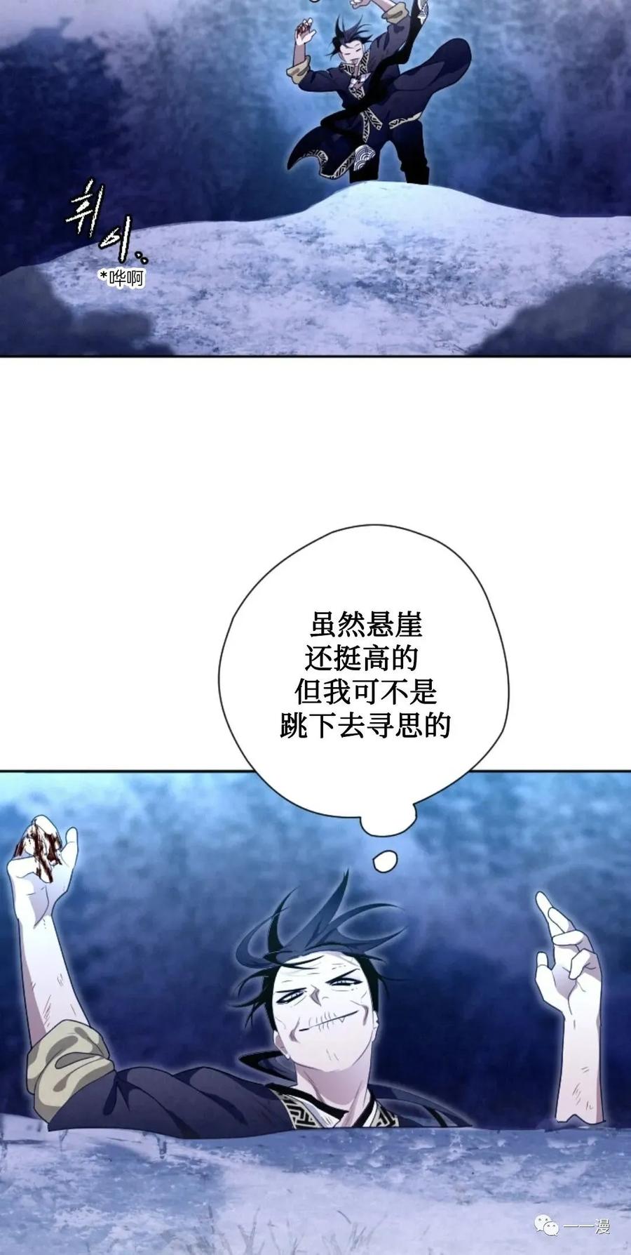 《天剑奇侠》第17话 第63页