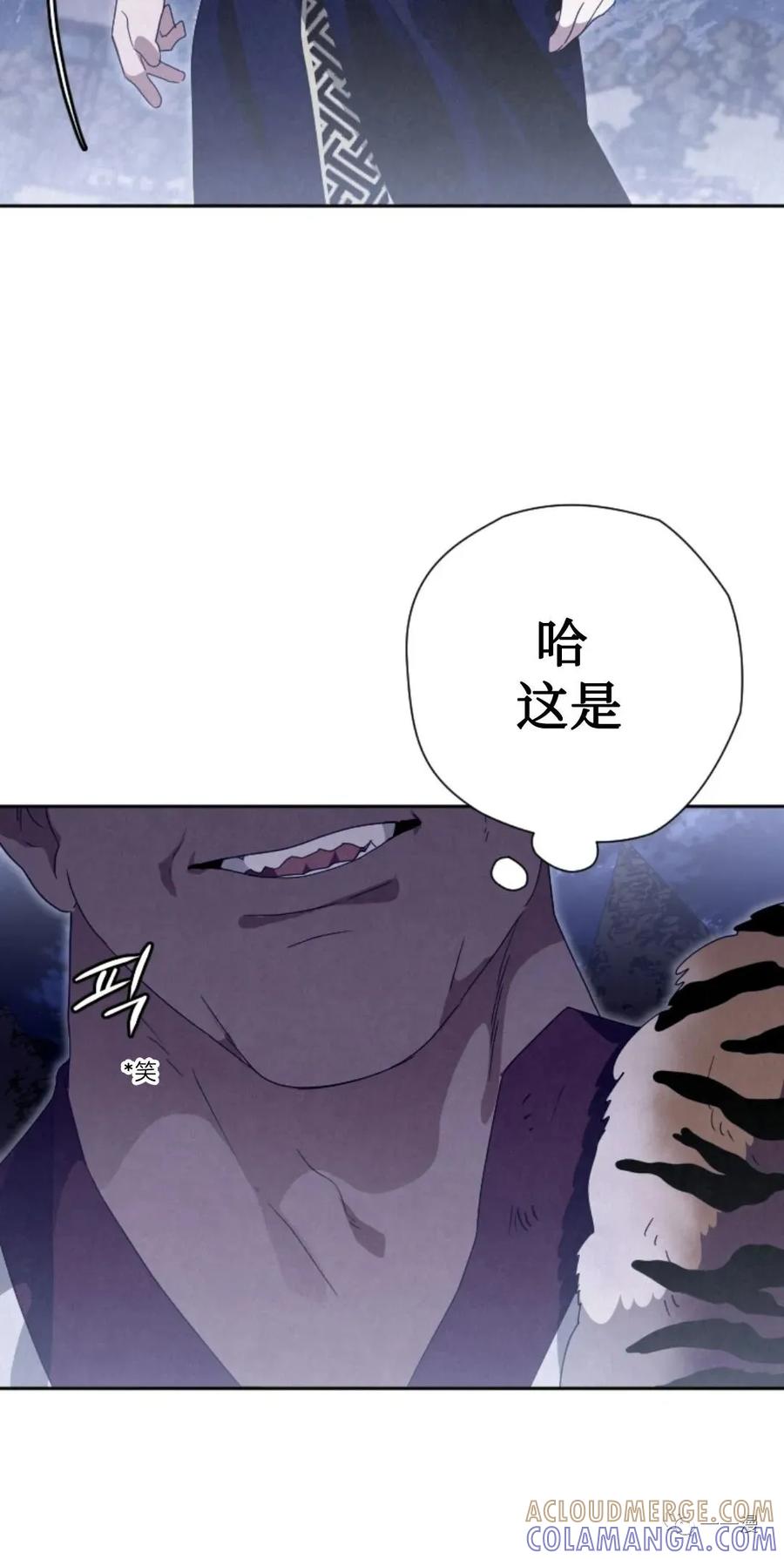 《天剑奇侠》第17话 第40页