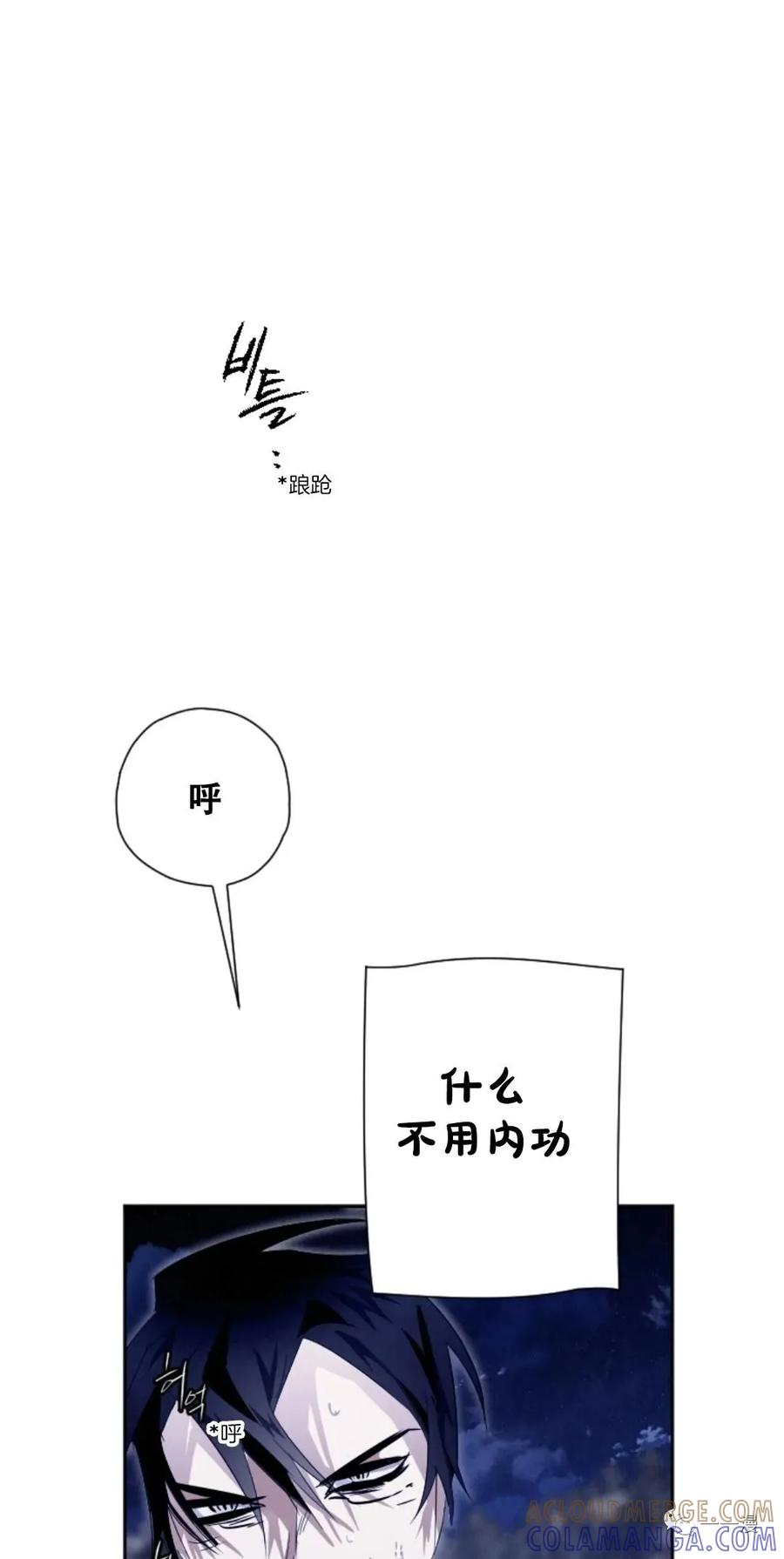 《天剑奇侠》第17话 第31页