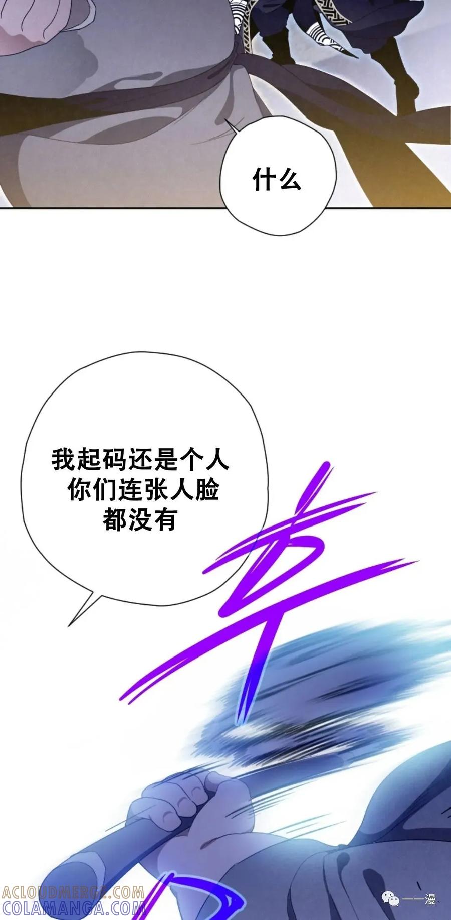 《天剑奇侠》第17话 第13页