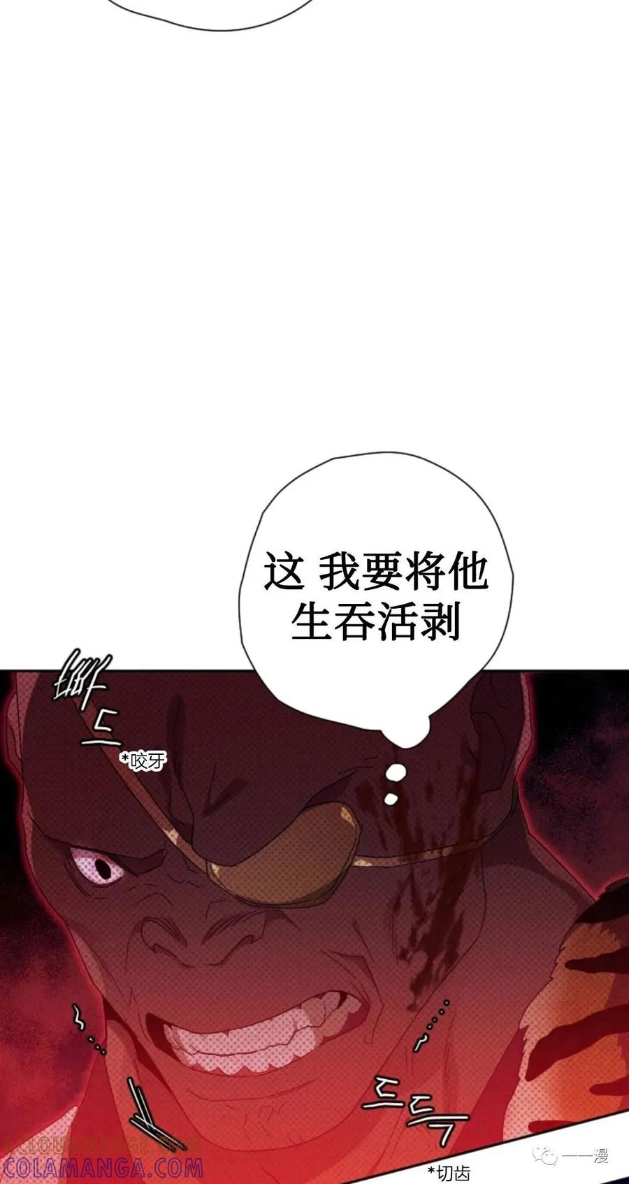 《天剑奇侠》第17话 第73页