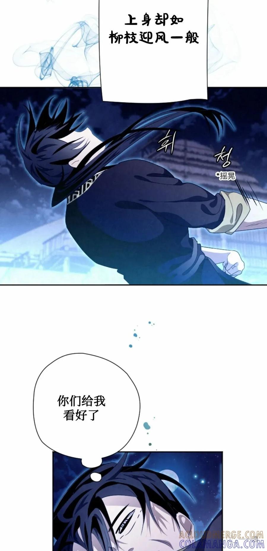 《天剑奇侠》第17话 第46页