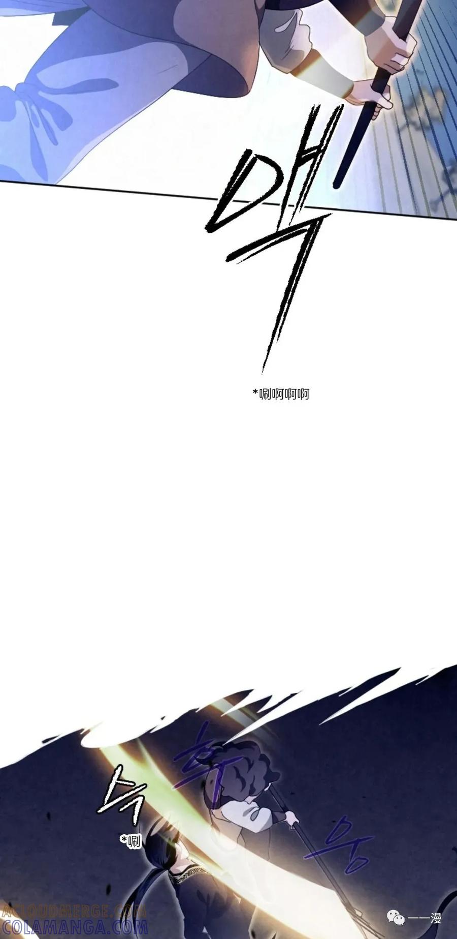 《天剑奇侠》第17话 第22页