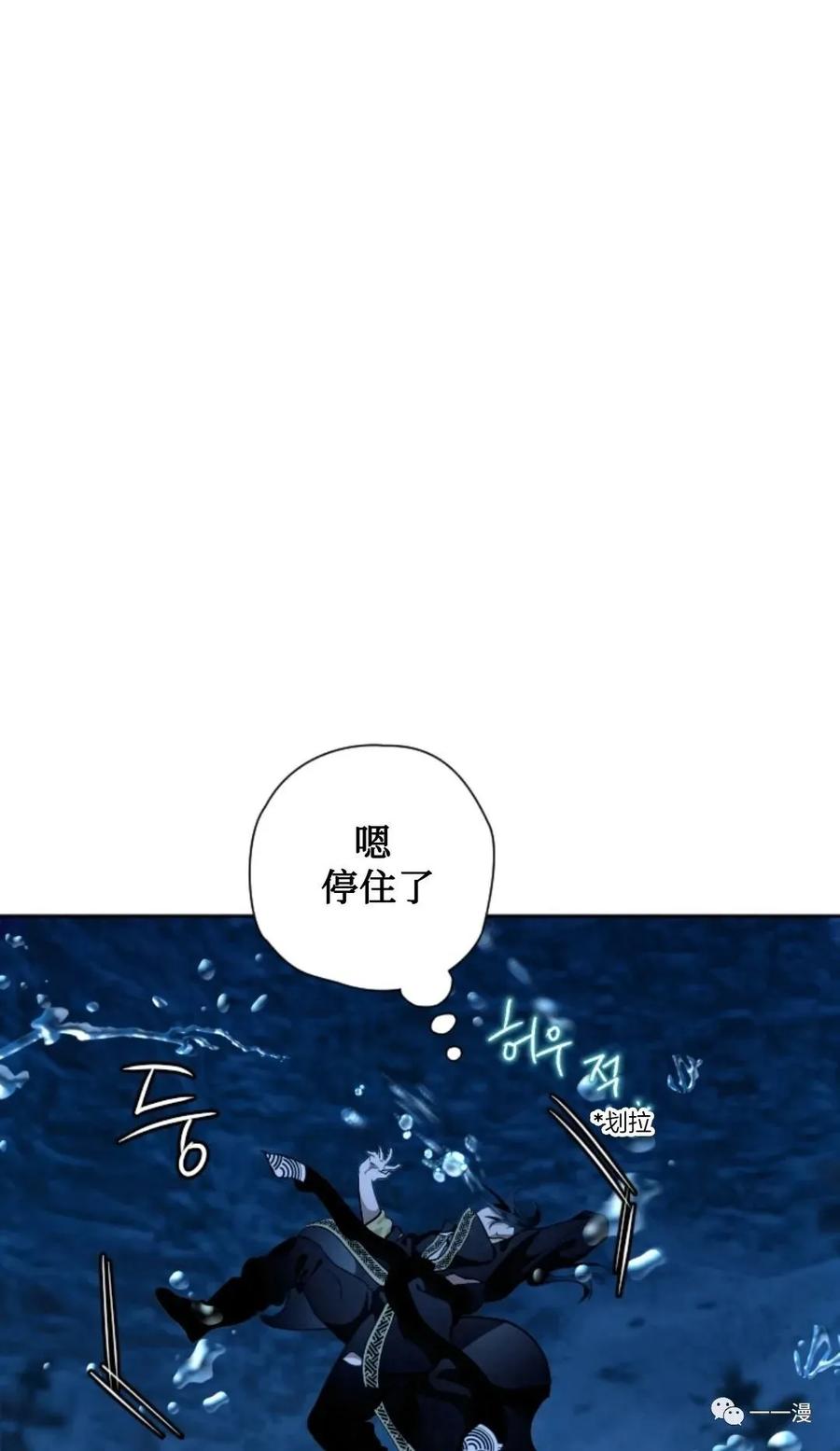 《天剑奇侠》第17话 第86页