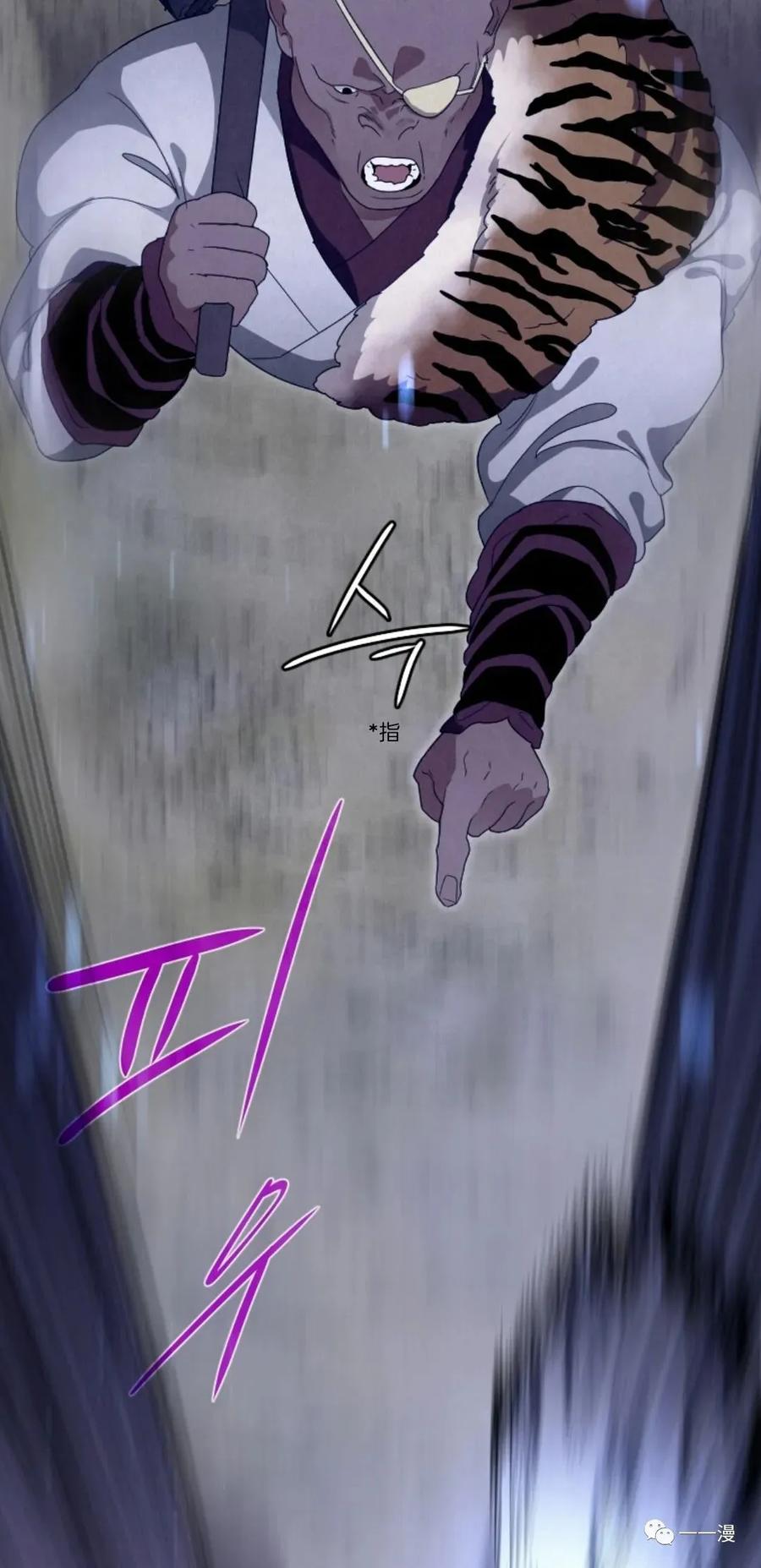 《天剑奇侠》第17话 第42页