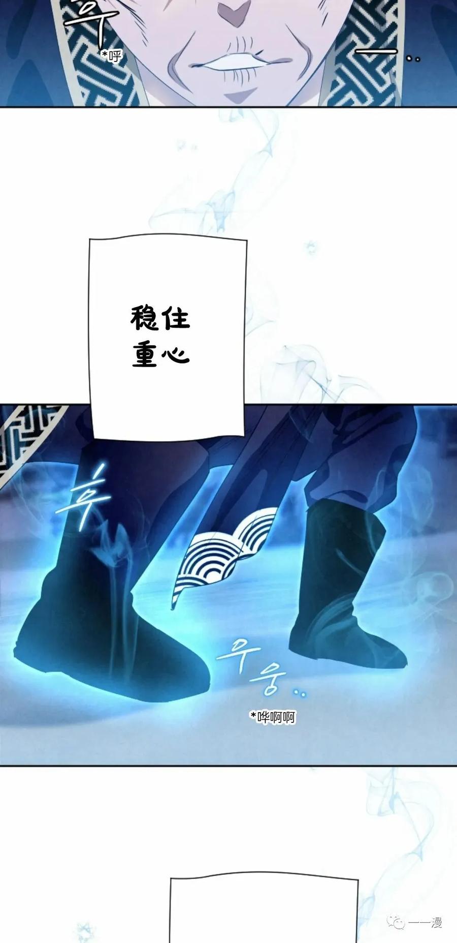 《天剑奇侠》第17话 第45页