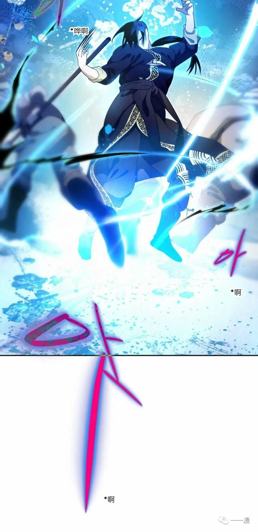 《天剑奇侠》第17话 第50页