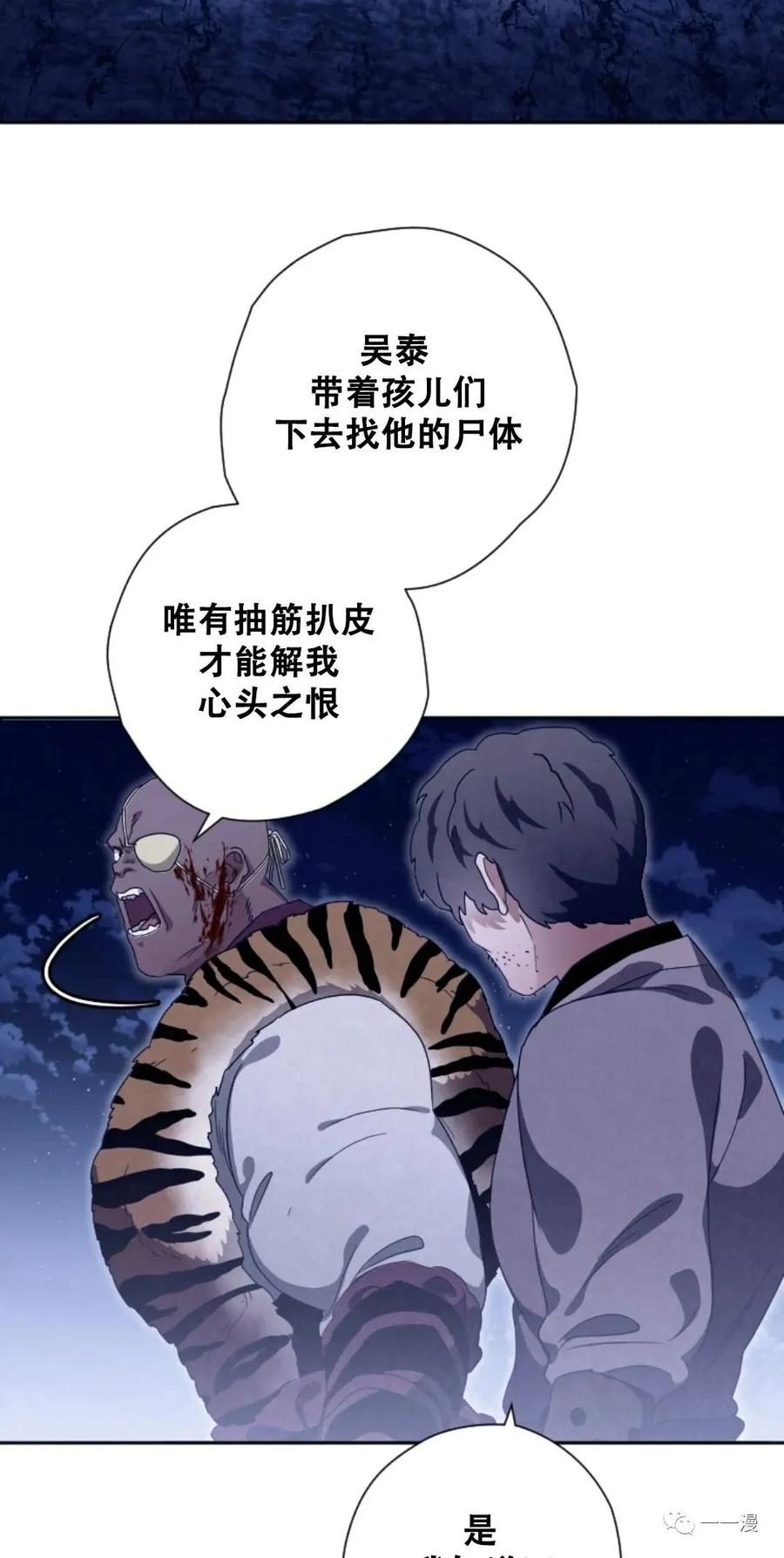 《天剑奇侠》第17话 第68页