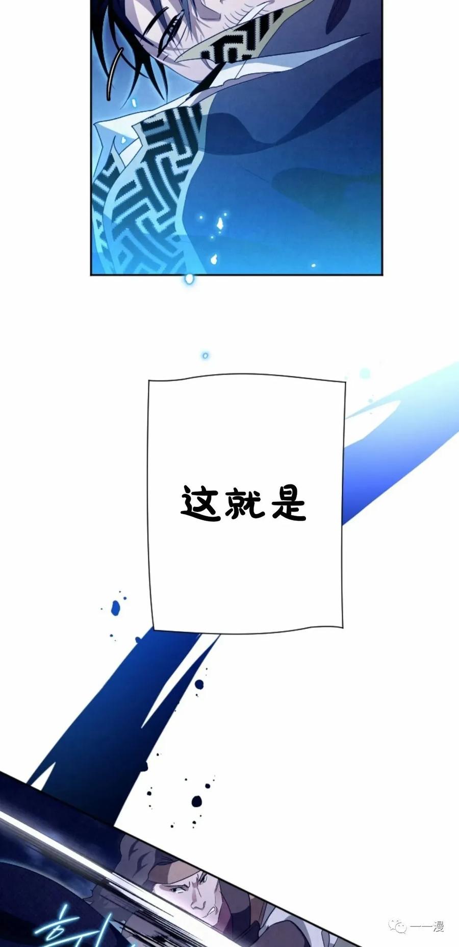 《天剑奇侠》第17话 第47页