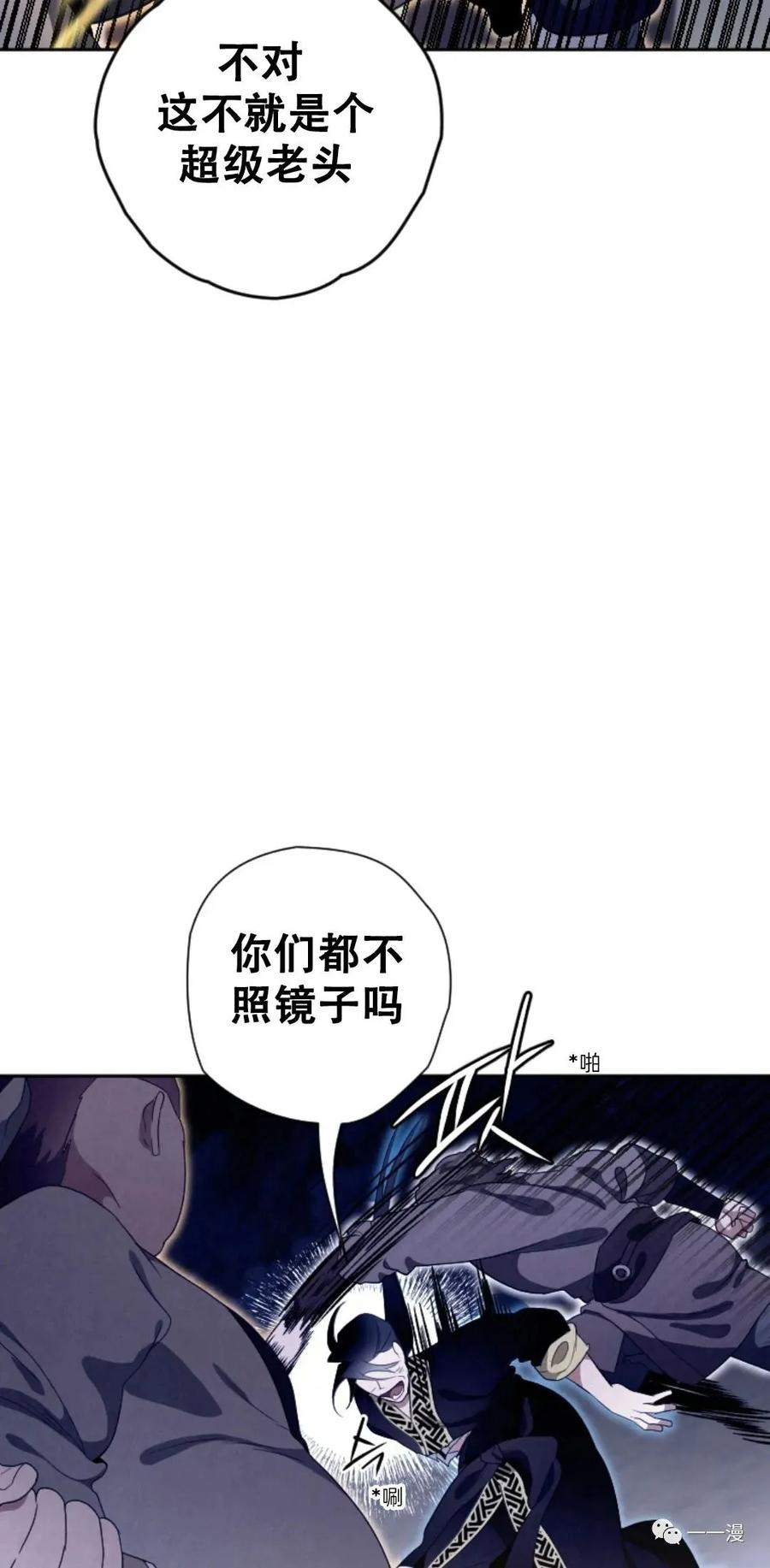 《天剑奇侠》第17话 第12页