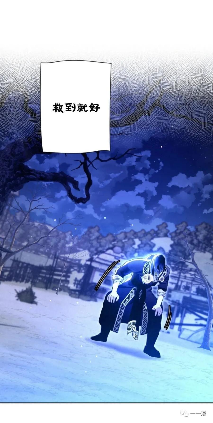 《天剑奇侠》第17话 第36页