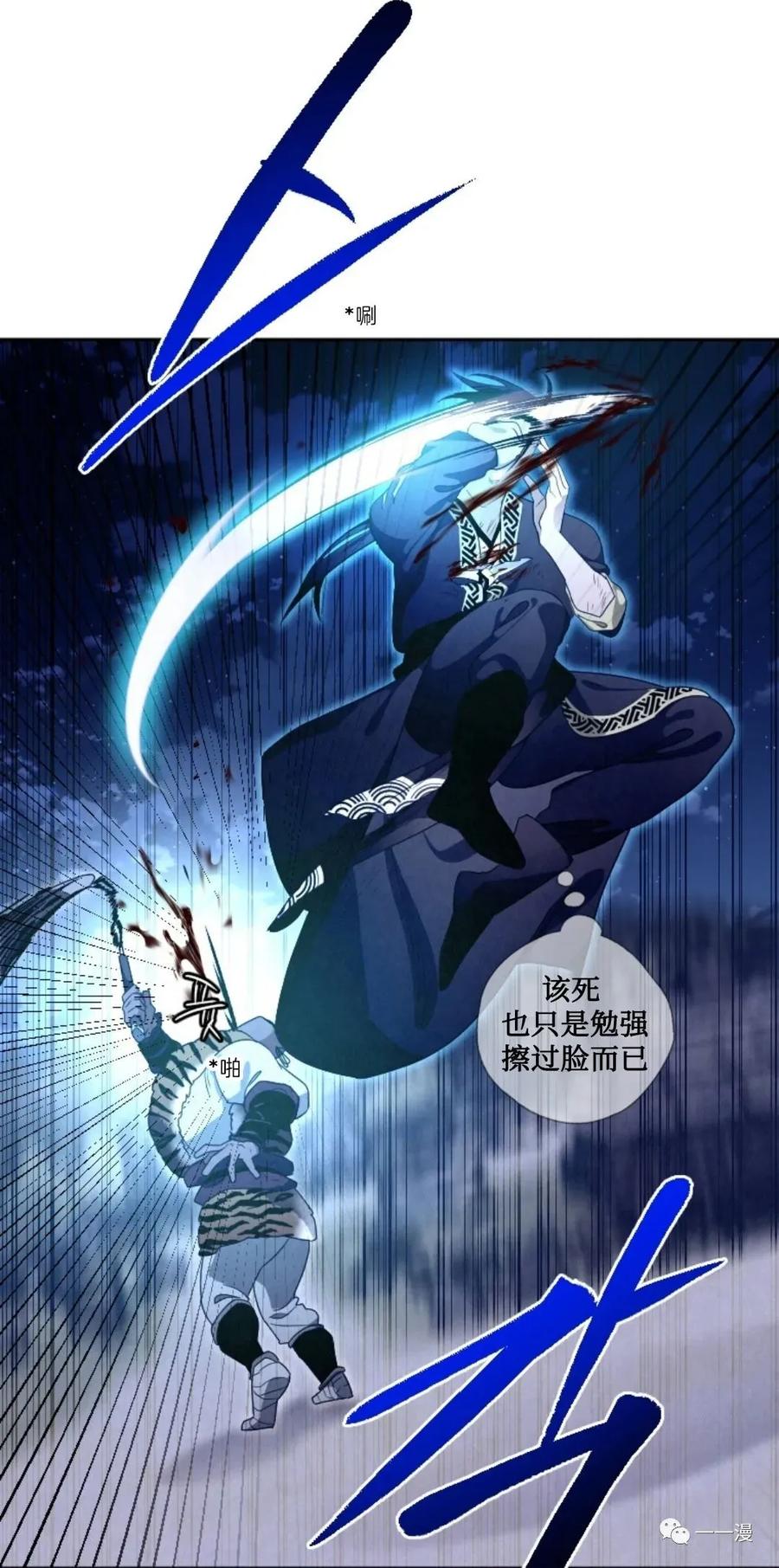《天剑奇侠》第17话 第59页