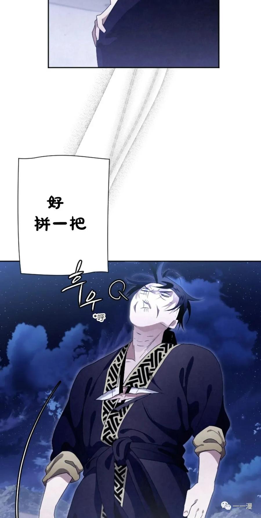 《天剑奇侠》第17话 第39页