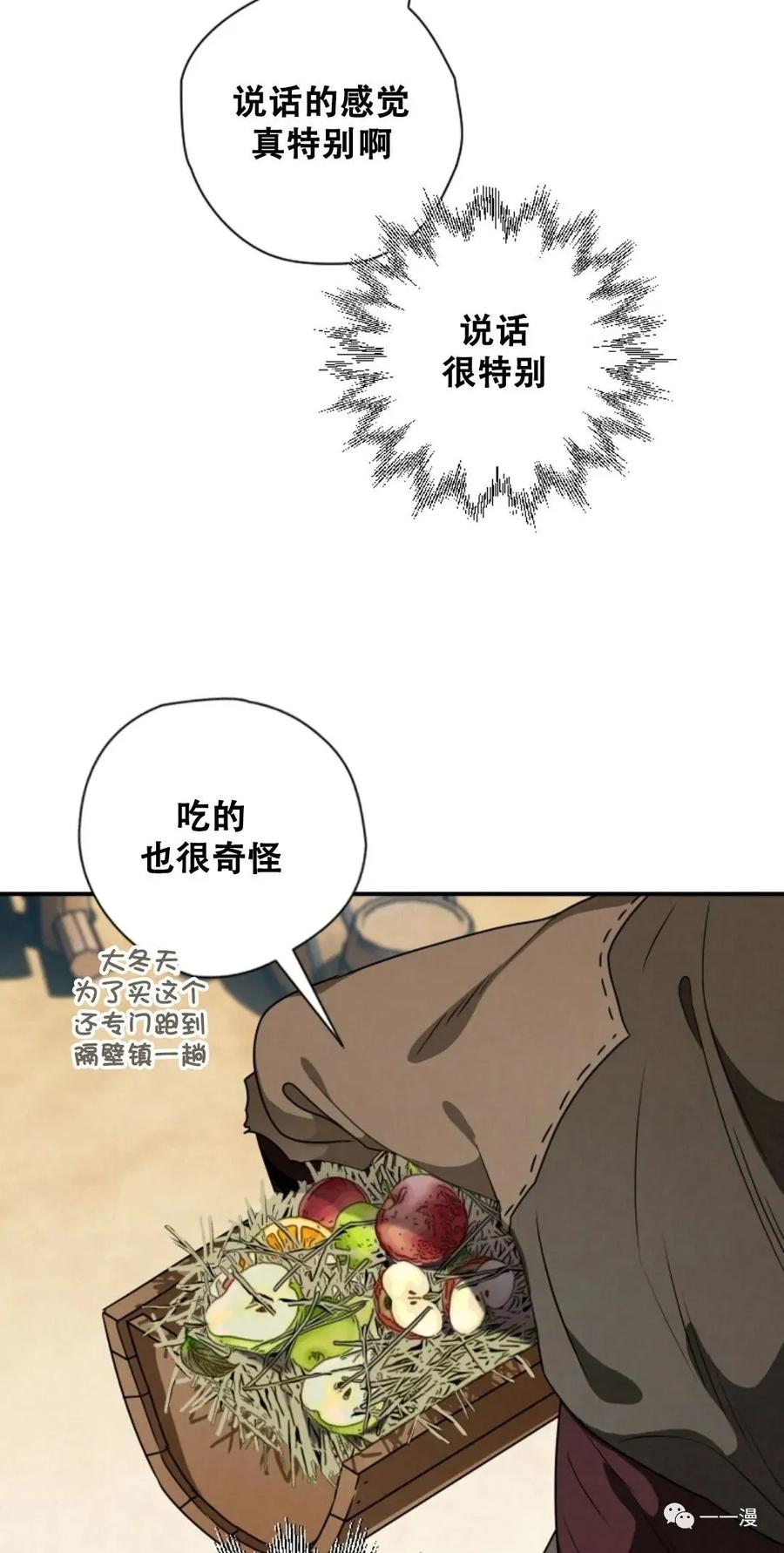 《天剑奇侠》第18话 第68页
