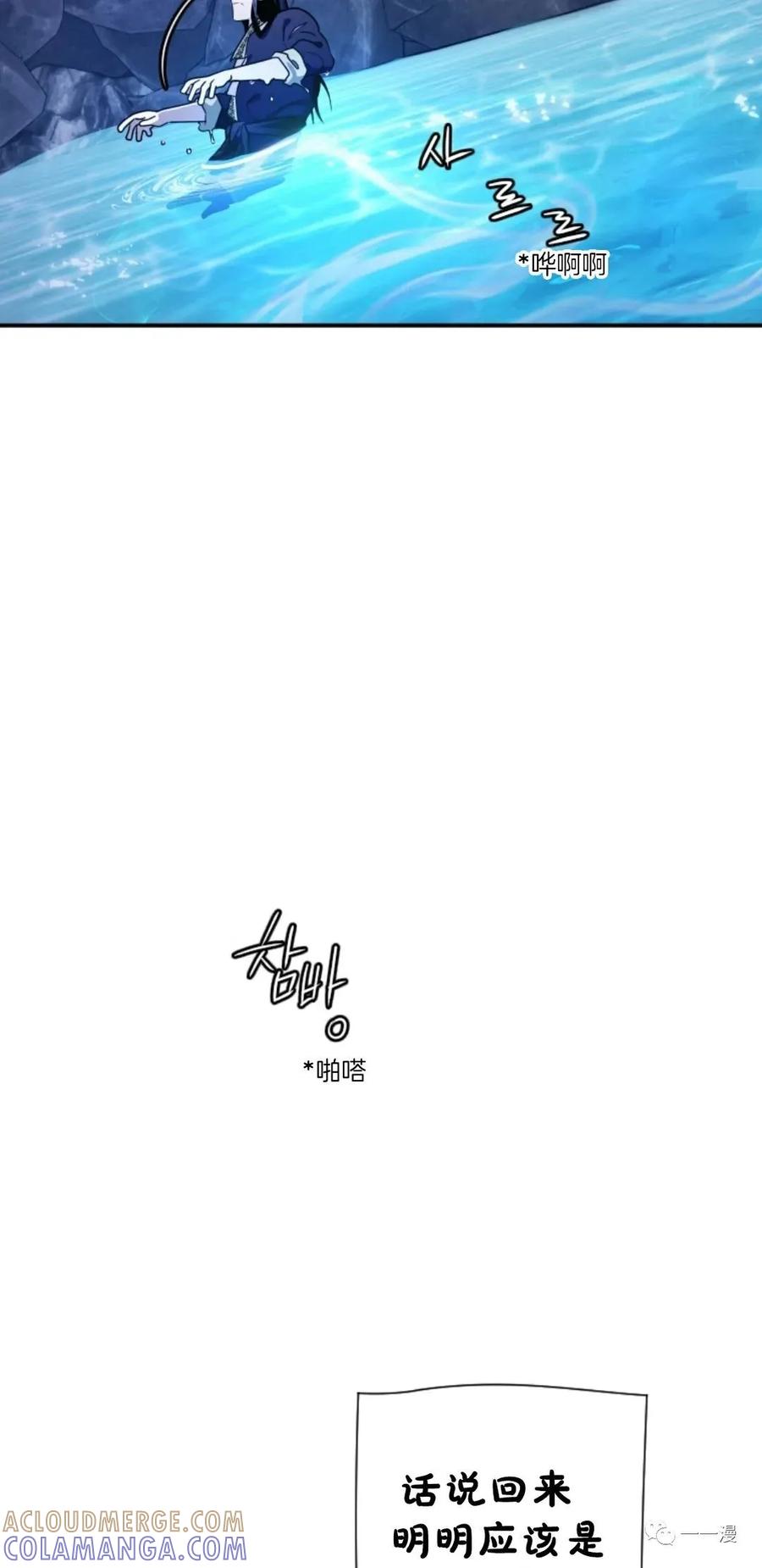 《天剑奇侠》第18话 第19页