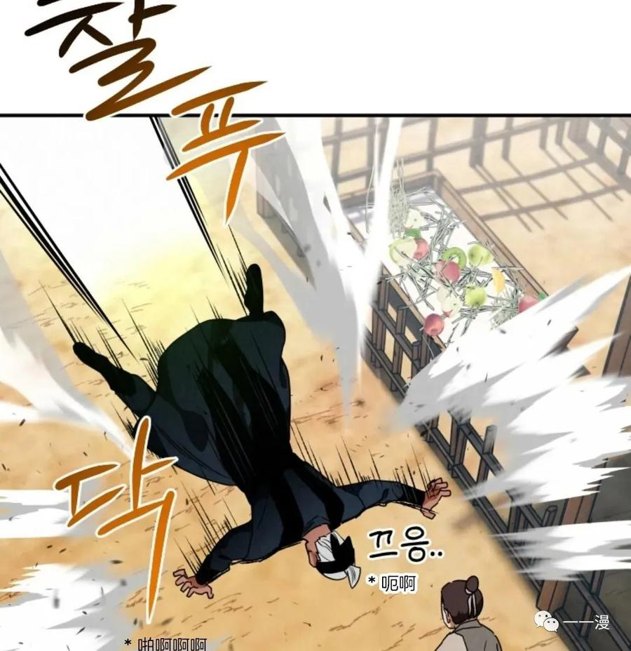 《天剑奇侠》第18话 第87页