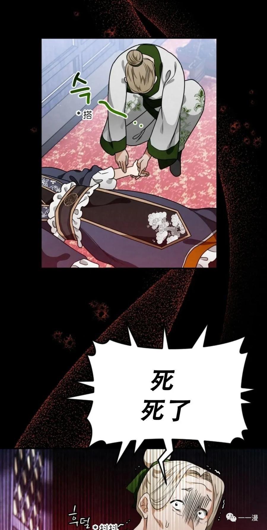 《天剑奇侠》第18话 第63页