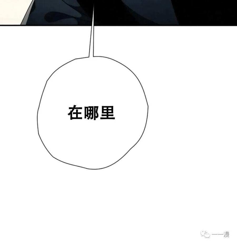 《天剑奇侠》第18话 第90页