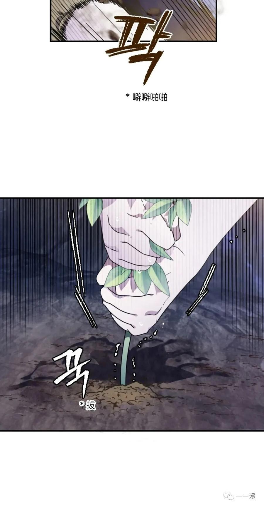 《天剑奇侠》第18话 第29页