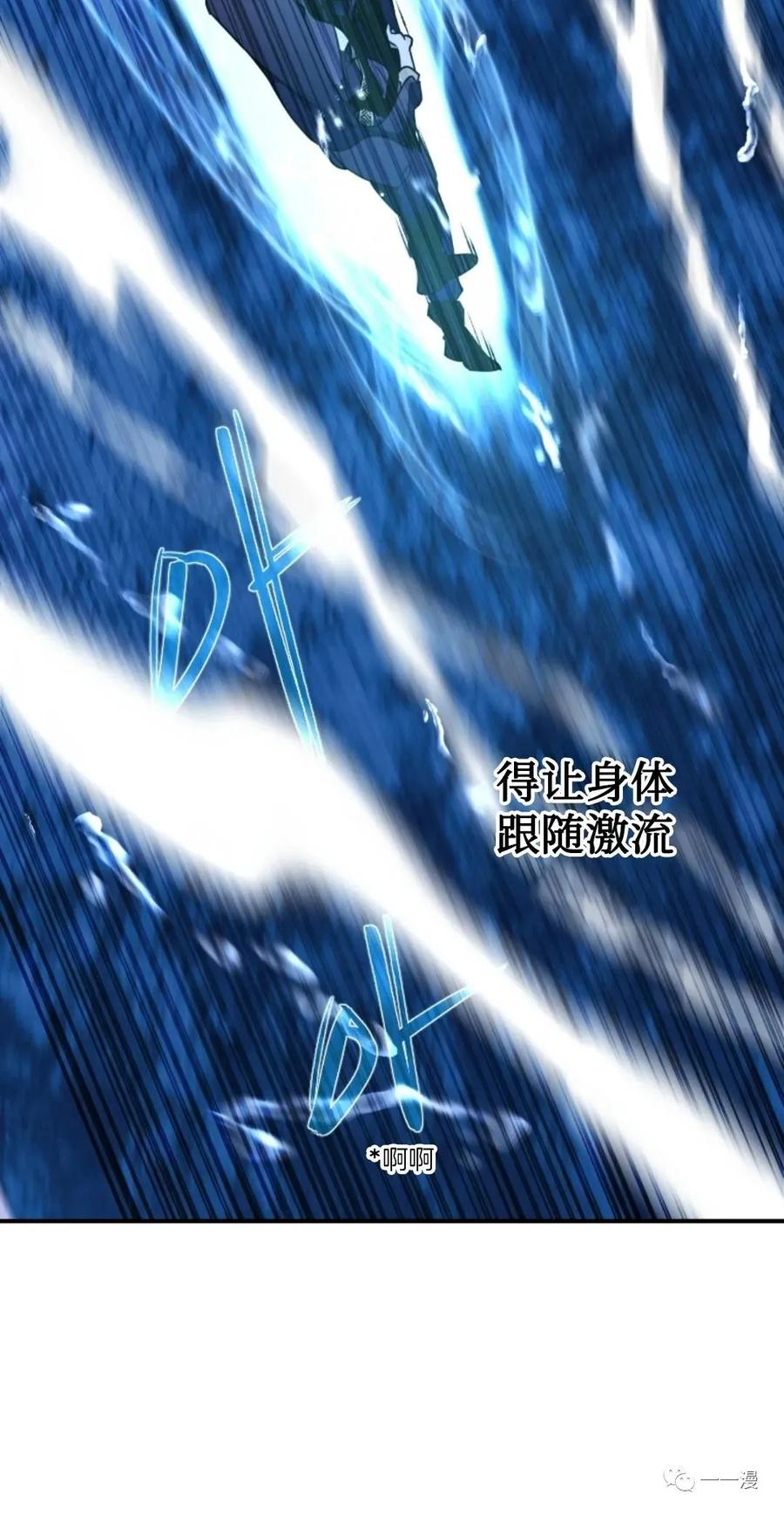 《天剑奇侠》第18话 第6页