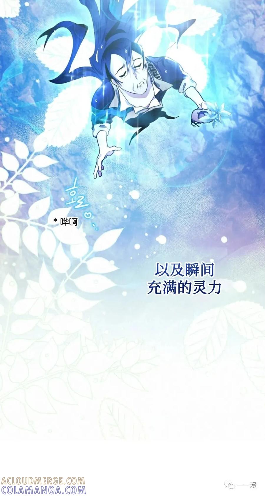《天剑奇侠》第18话 第40页