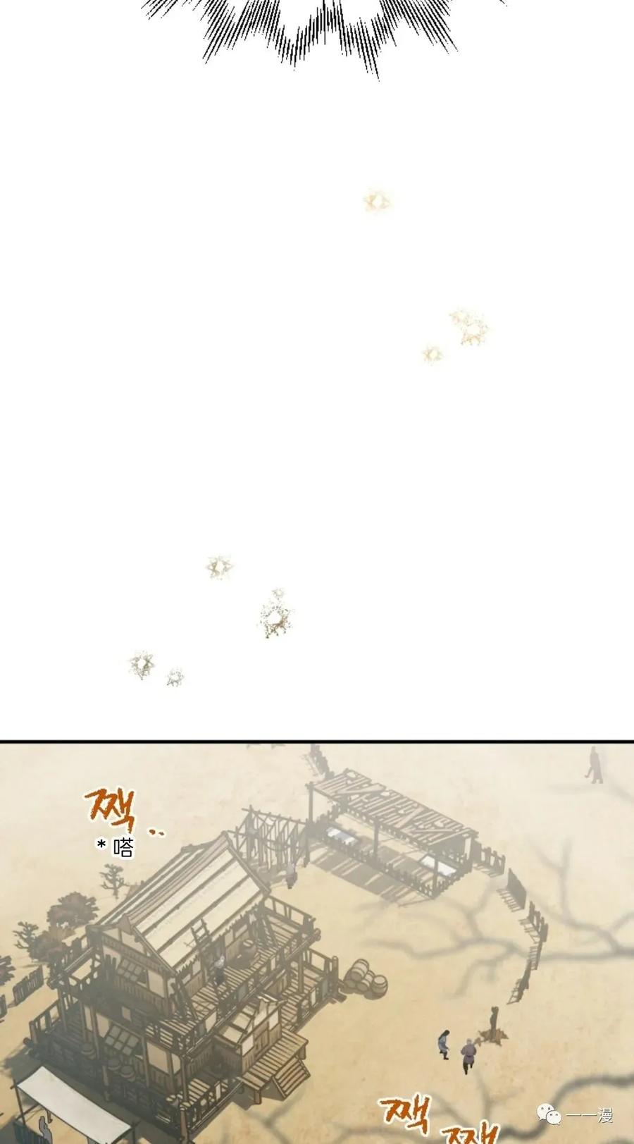 《天剑奇侠》第18话 第45页