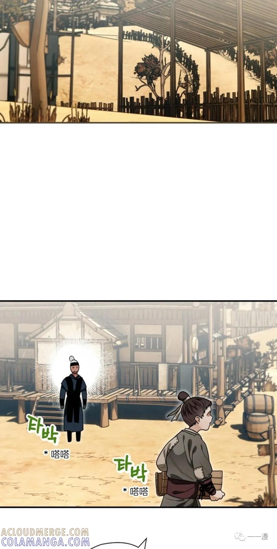 《天剑奇侠》第18话 第67页