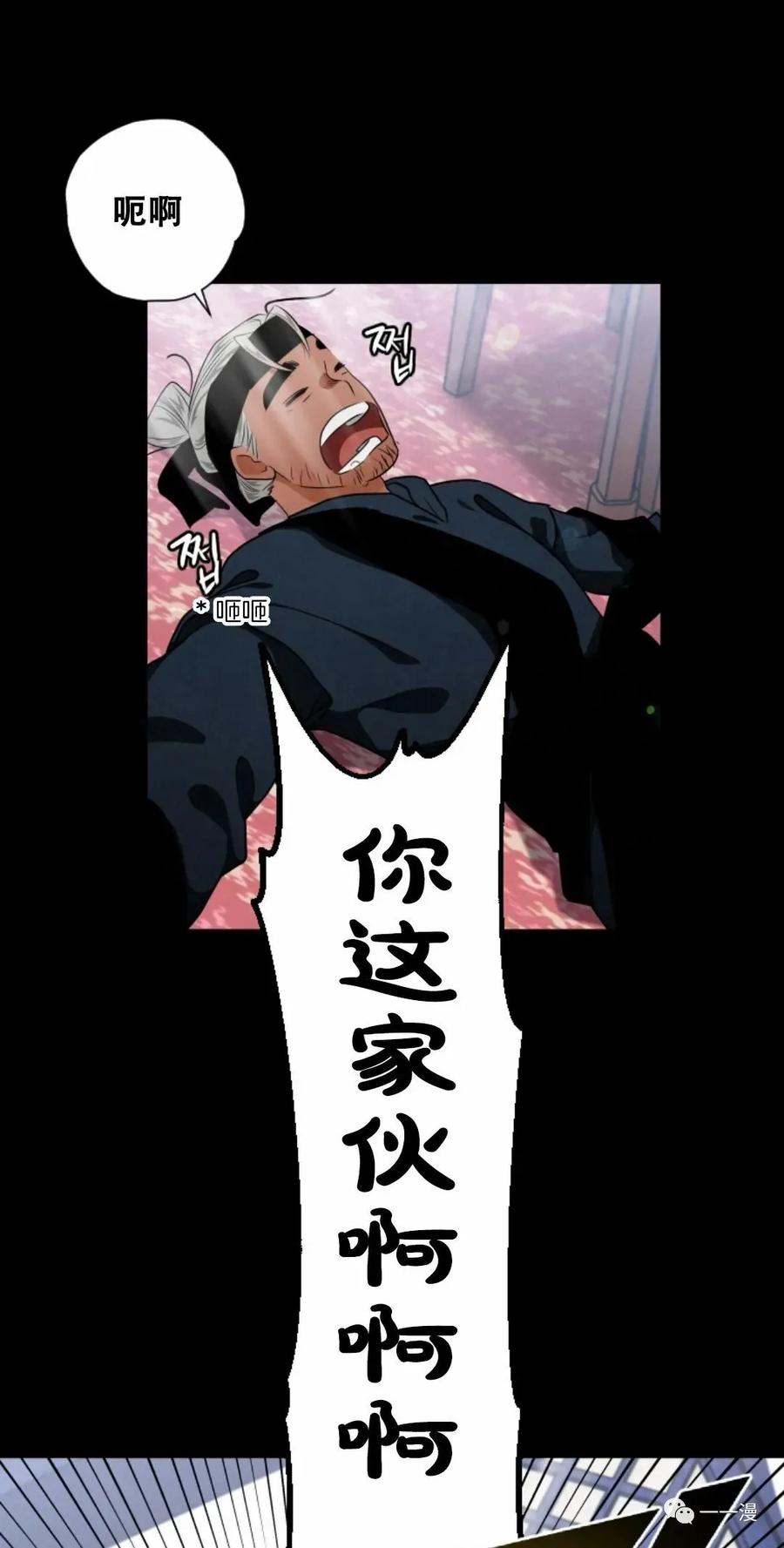 《天剑奇侠》第18话 第51页