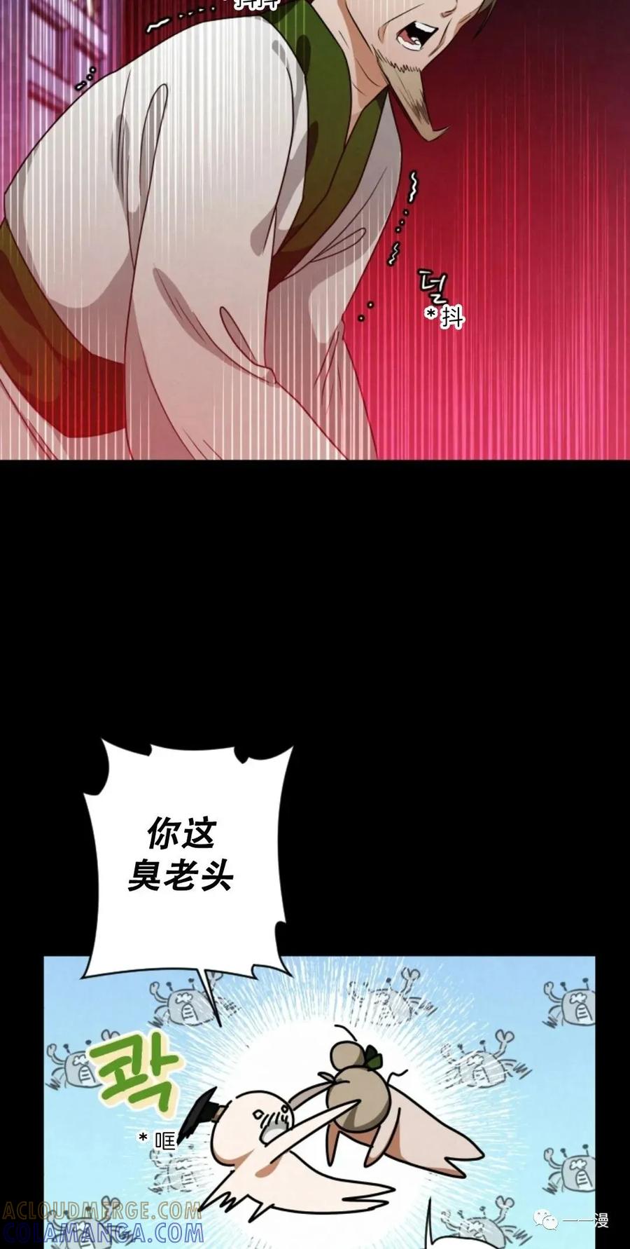 《天剑奇侠》第18话 第64页
