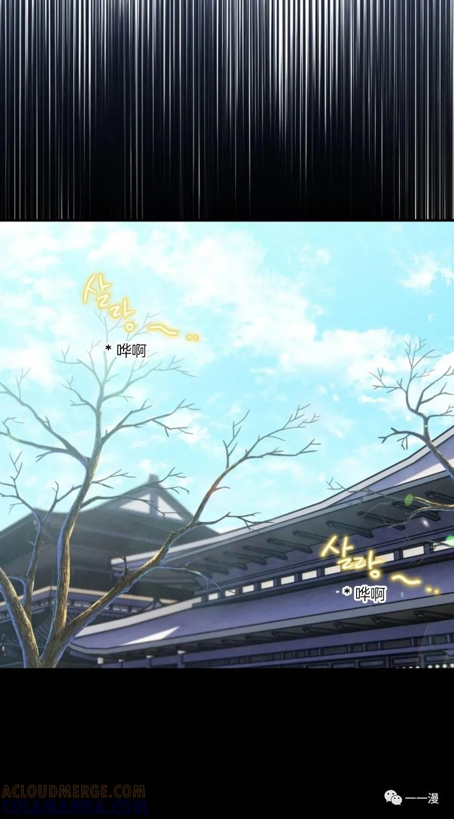 《天剑奇侠》第18话 第49页