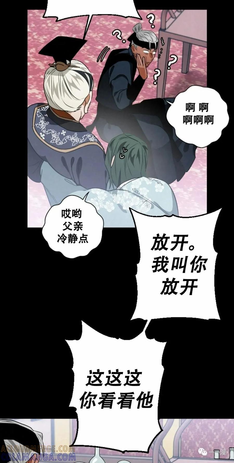 《天剑奇侠》第18话 第55页