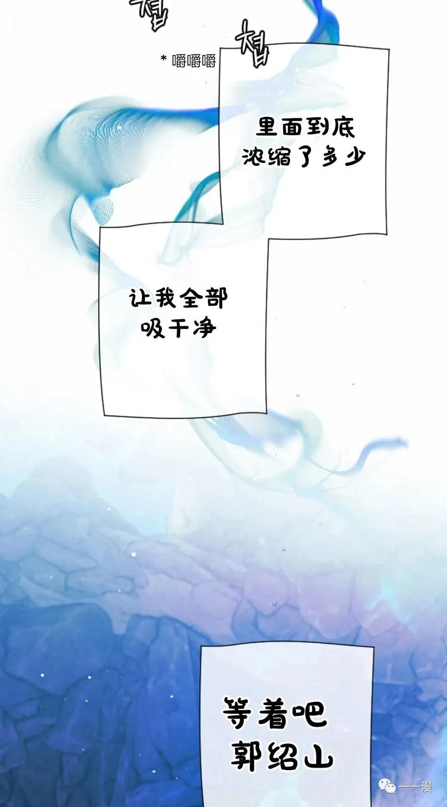 《天剑奇侠》第18话 第42页