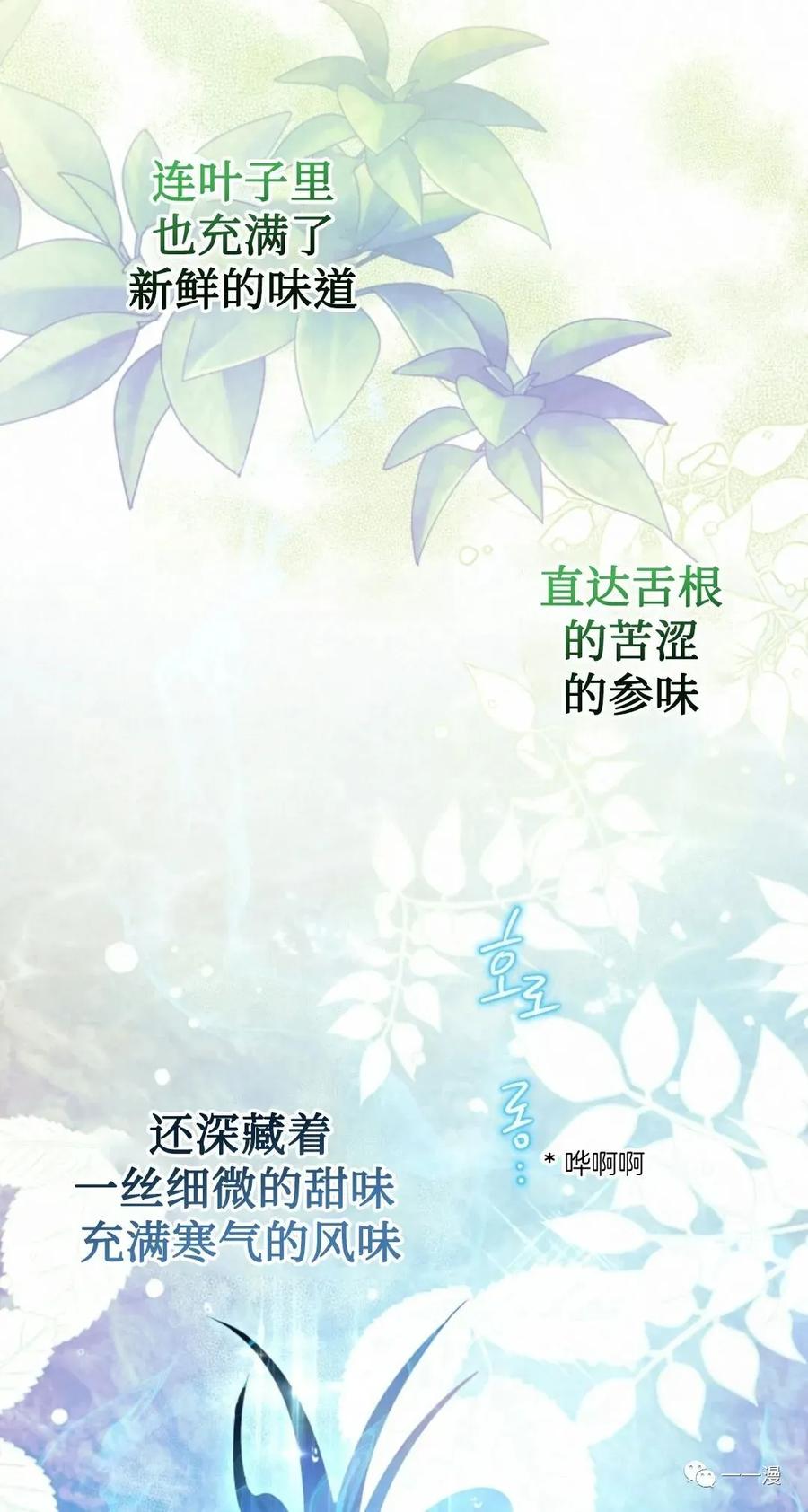 《天剑奇侠》第18话 第39页