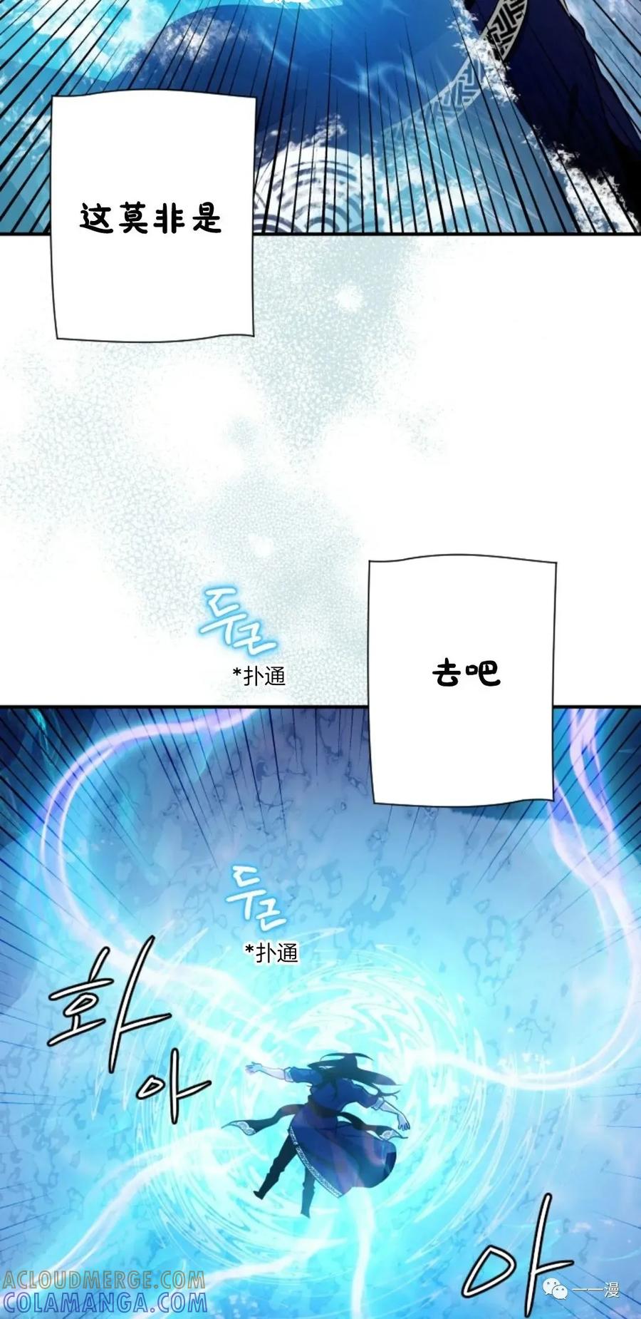 《天剑奇侠》第18话 第16页