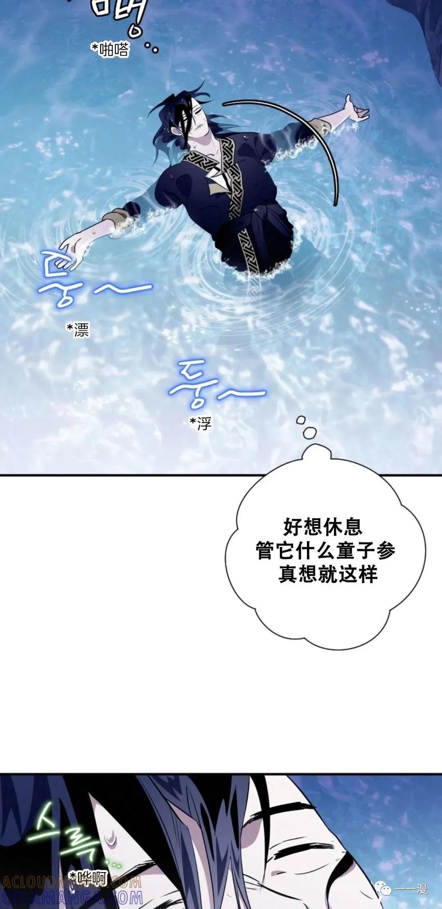 《天剑奇侠》第18话 第13页