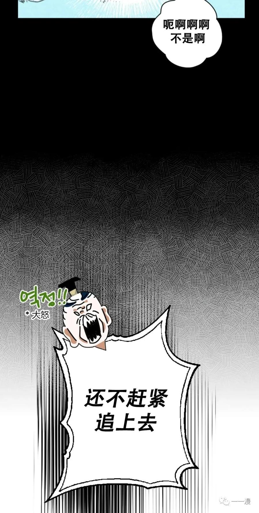《天剑奇侠》第18话 第65页