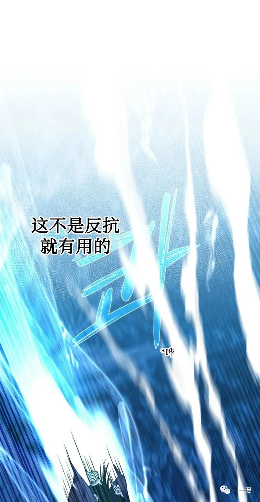 《天剑奇侠》第18话 第5页