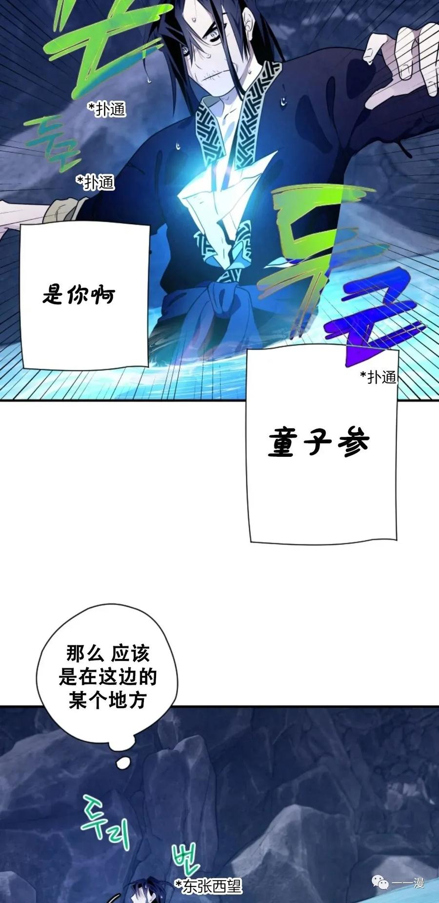 《天剑奇侠》第18话 第18页
