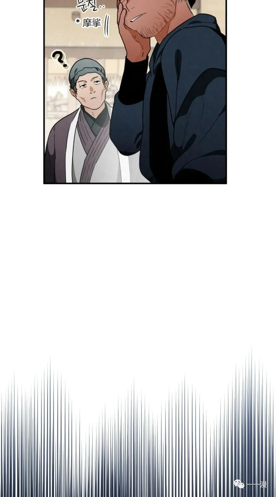 《天剑奇侠》第18话 第48页