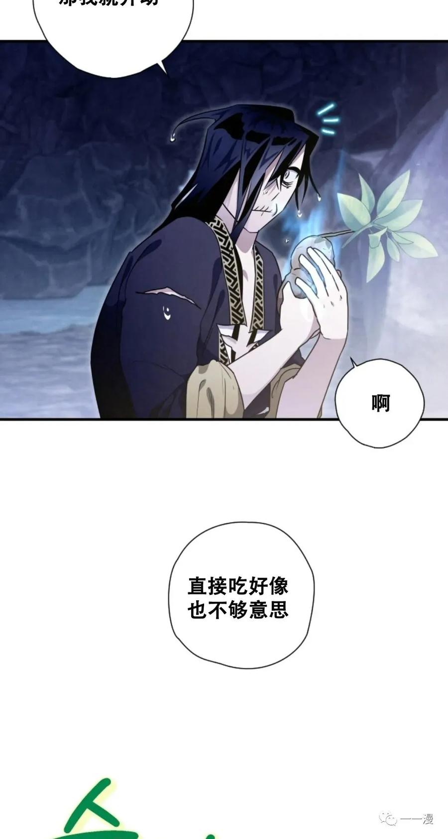 《天剑奇侠》第18话 第36页