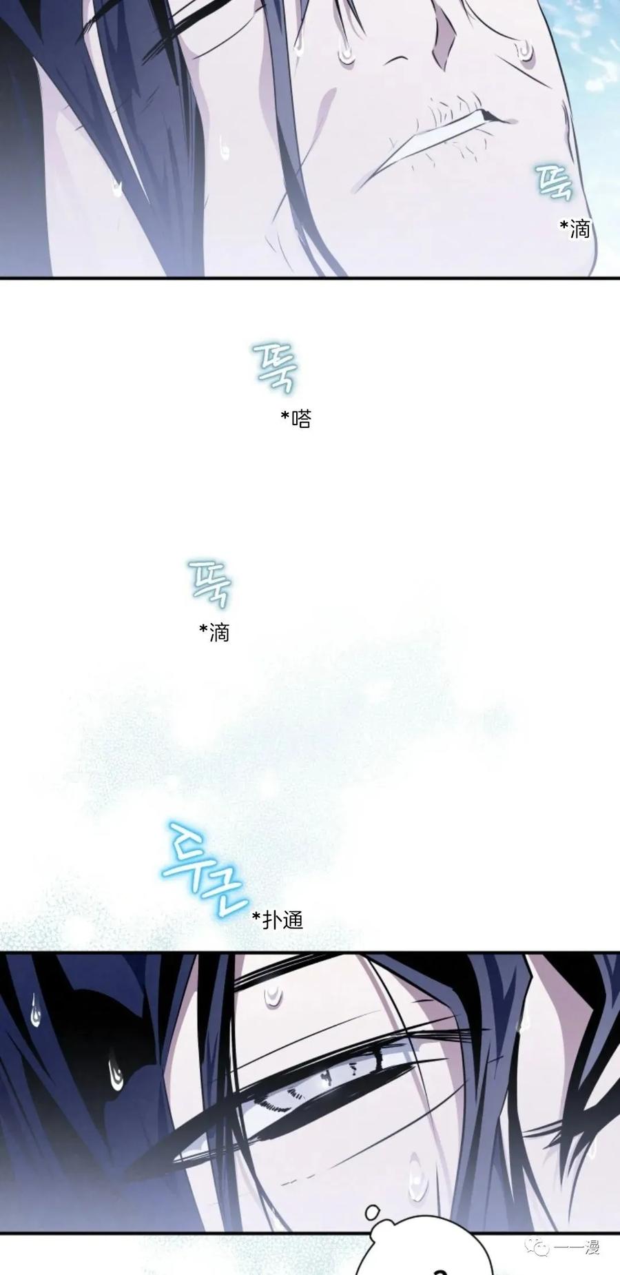 《天剑奇侠》第18话 第14页